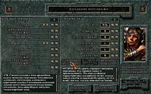 Baldur's Gate - «Baldur’s Gate» (1998) и «Baldur’s Gate – III» (2023): сравним? Сравним! 